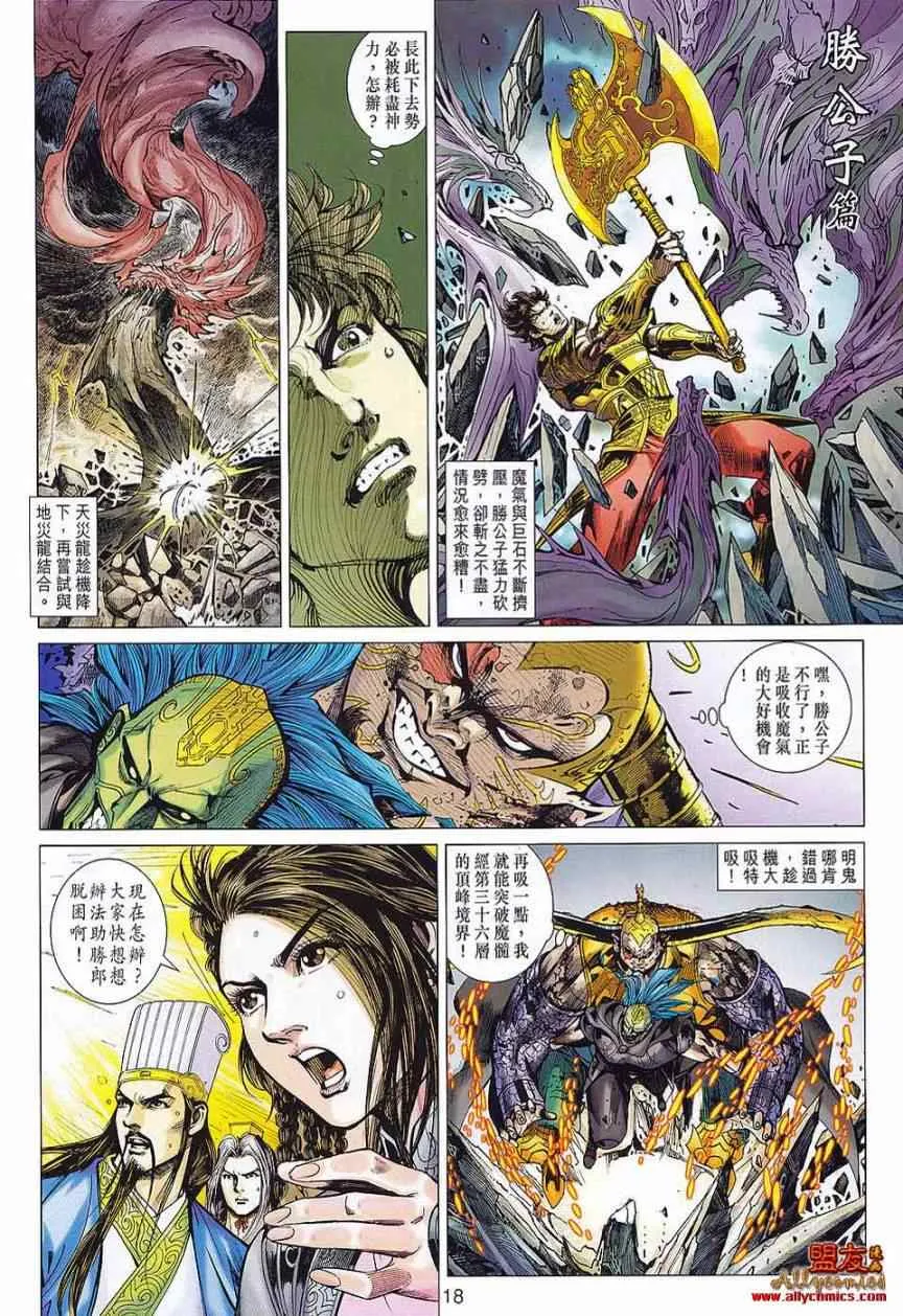 第75回 第18页