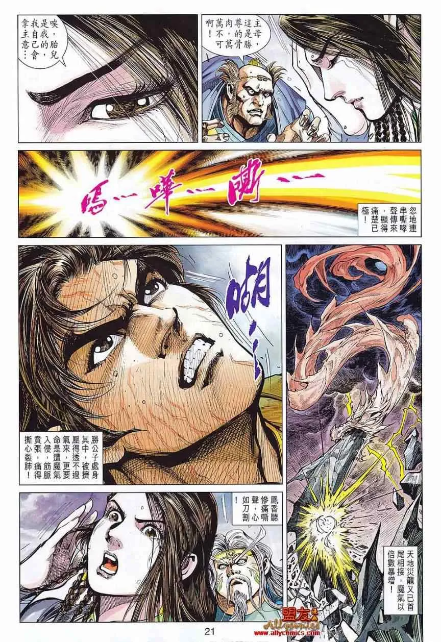 第75回 第21页