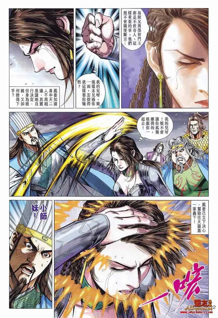 第75回 第22页