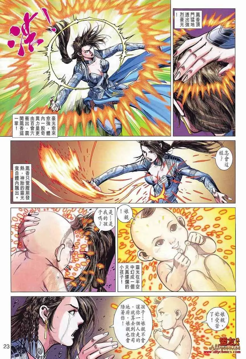 第75回 第23页