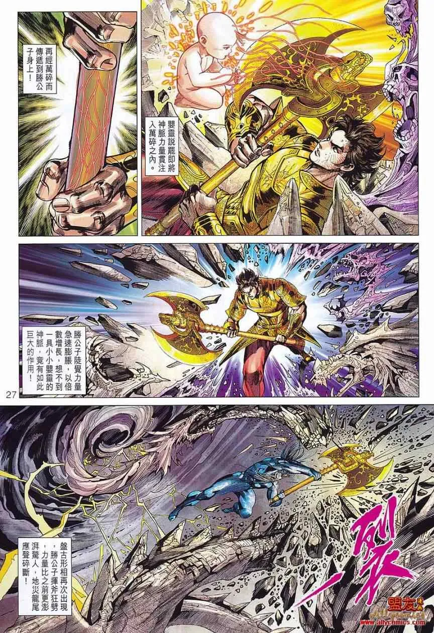 第75回 第27页