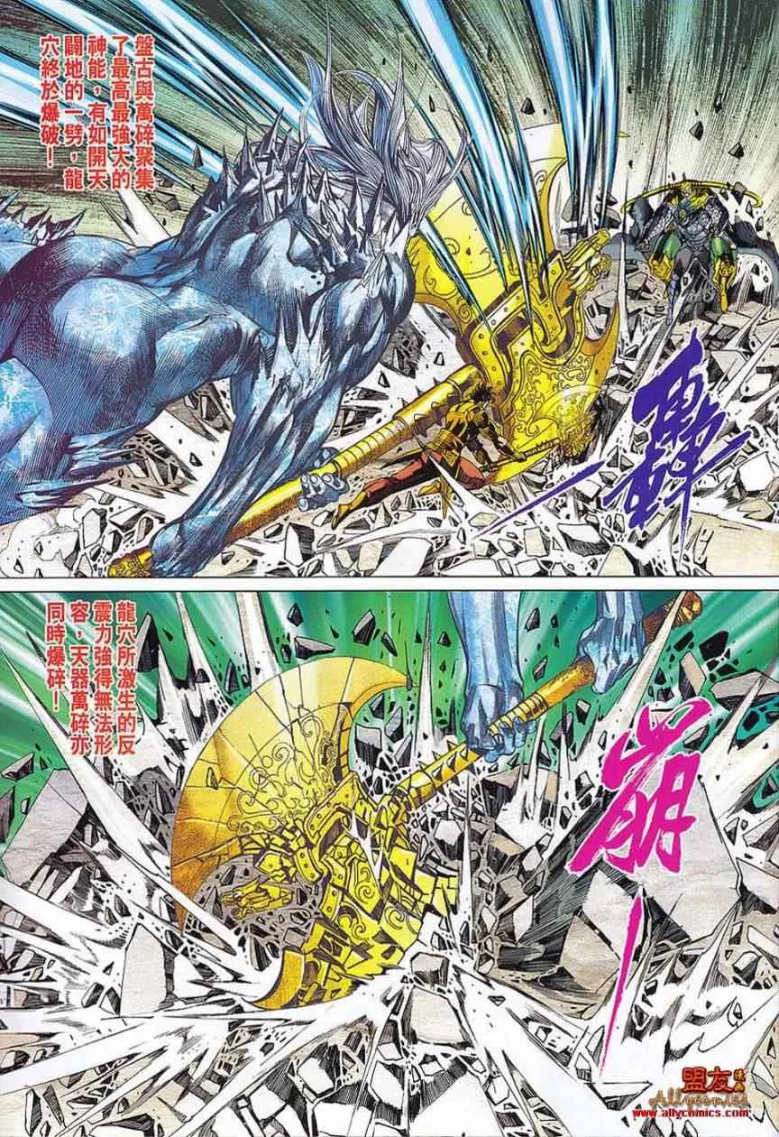第75回 第29页