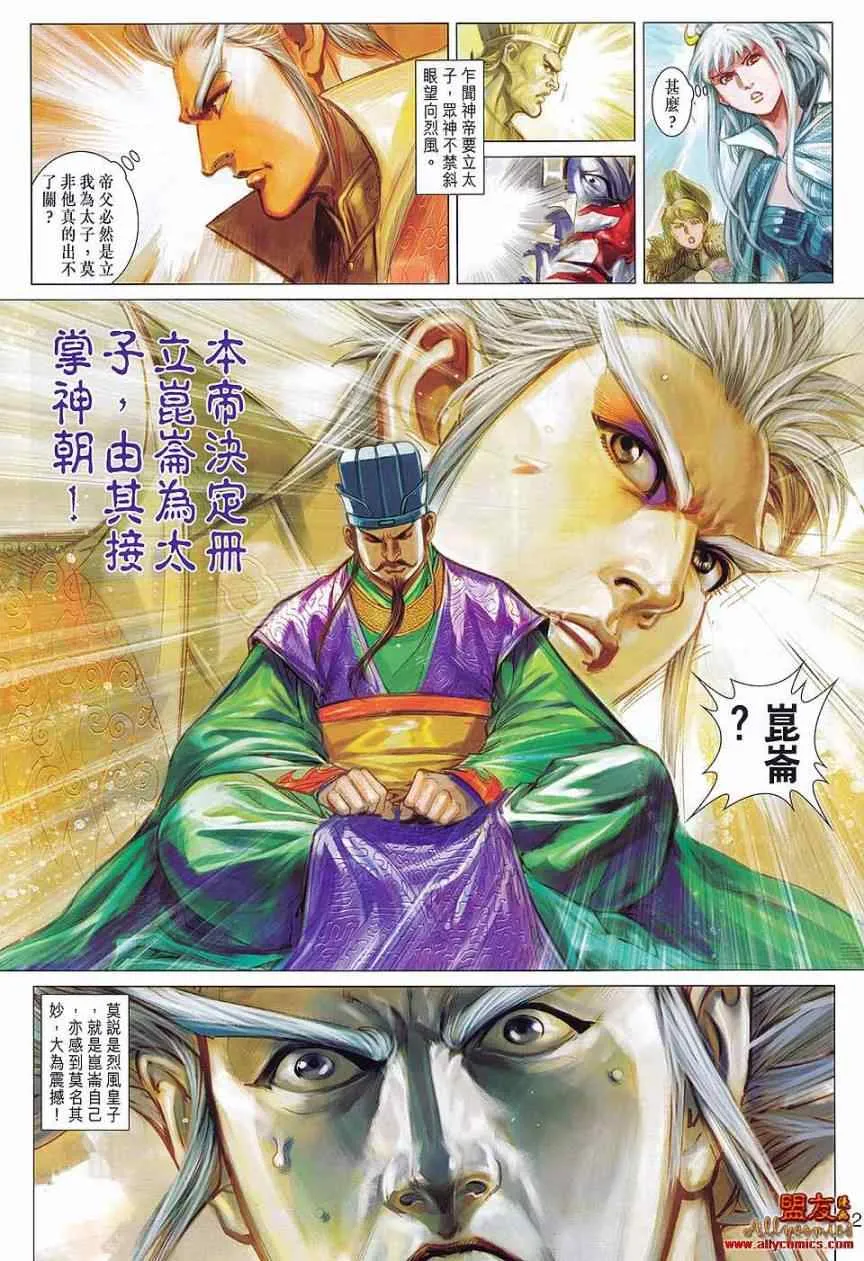第77回 第11页