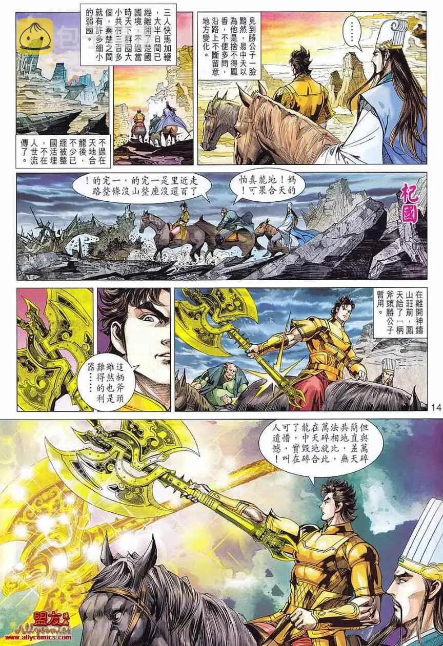 第77回 第13页
