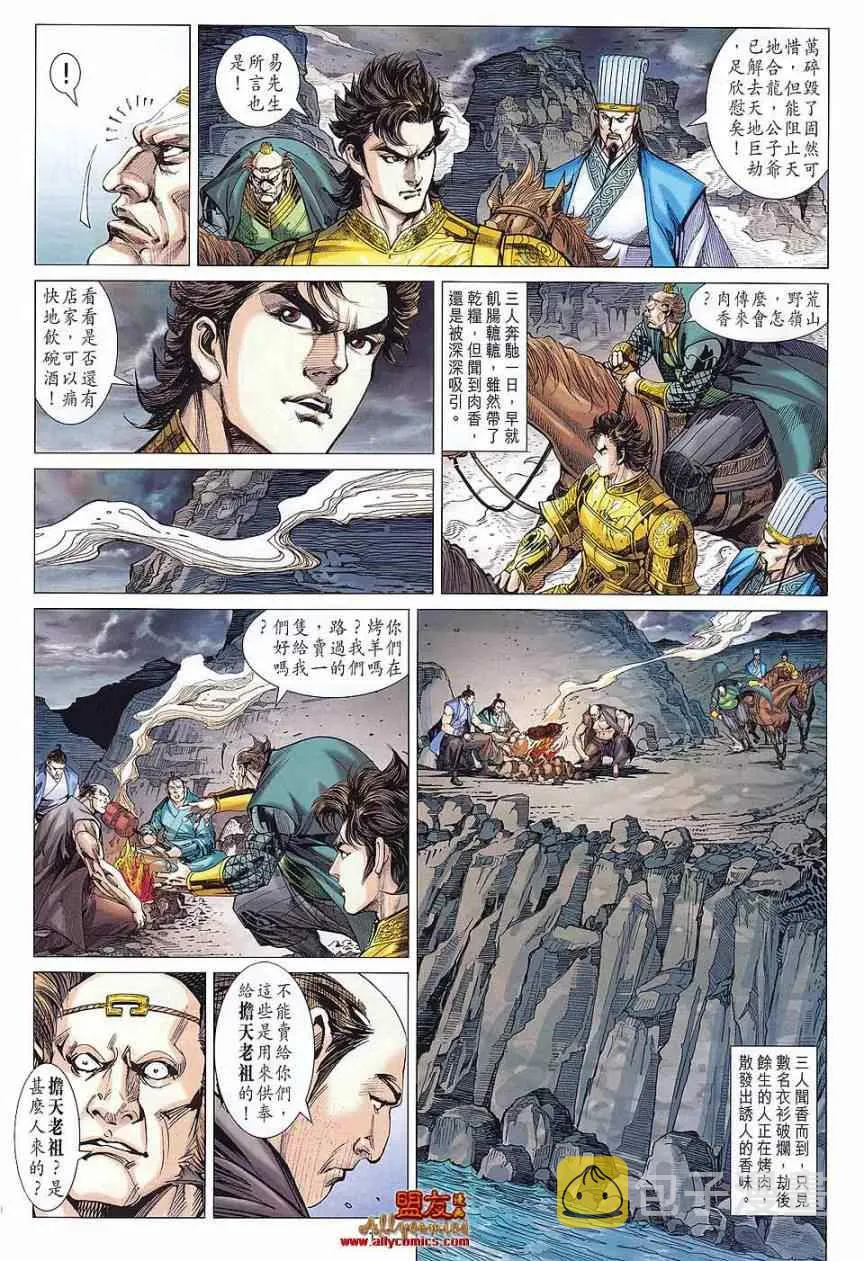 第77回 第14页