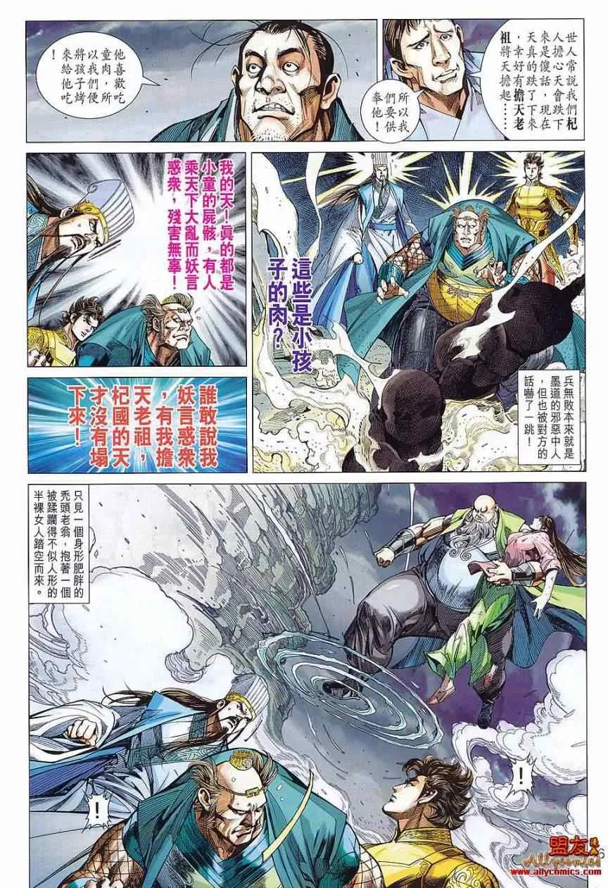 第77回 第15页