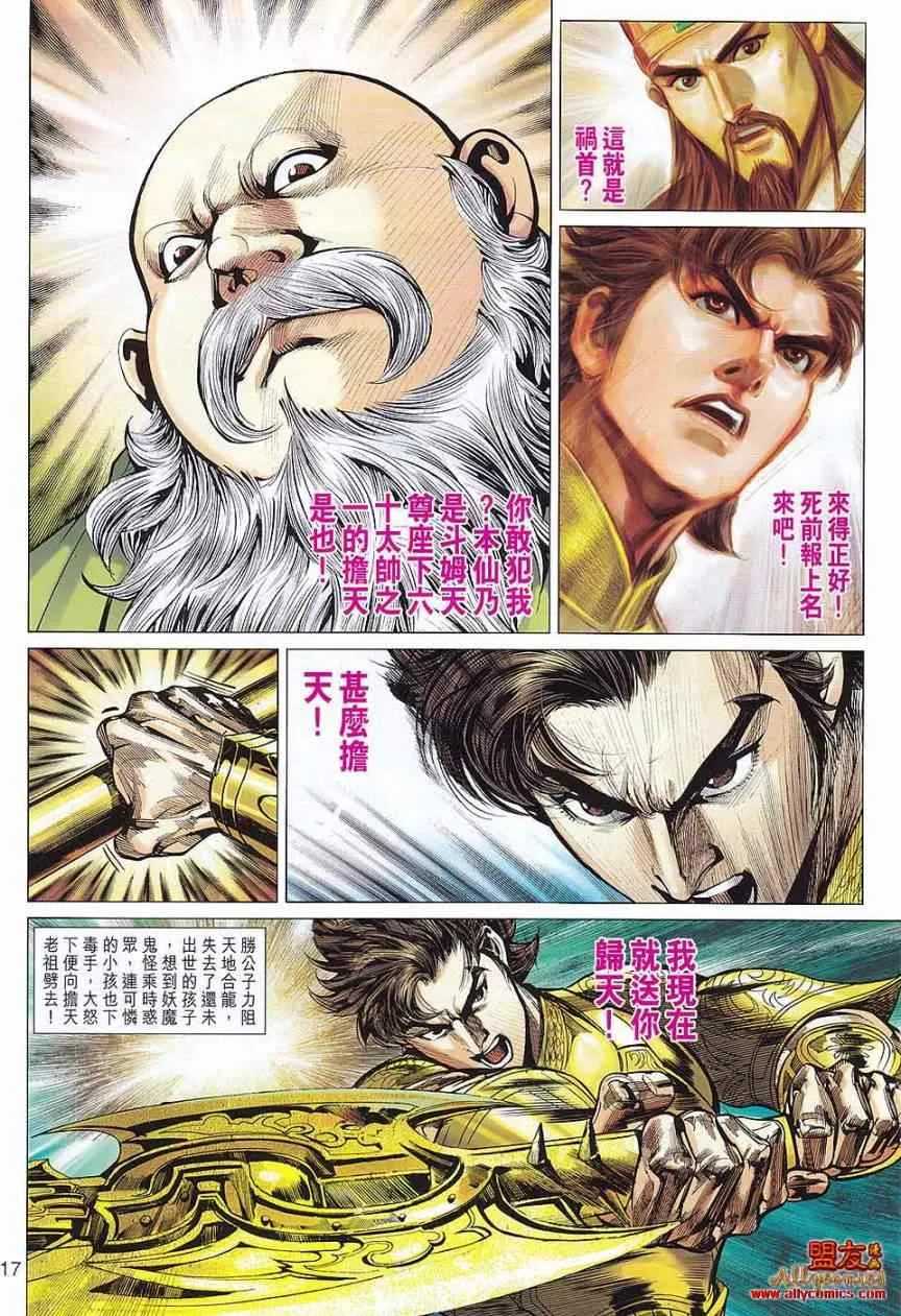 第77回 第16页