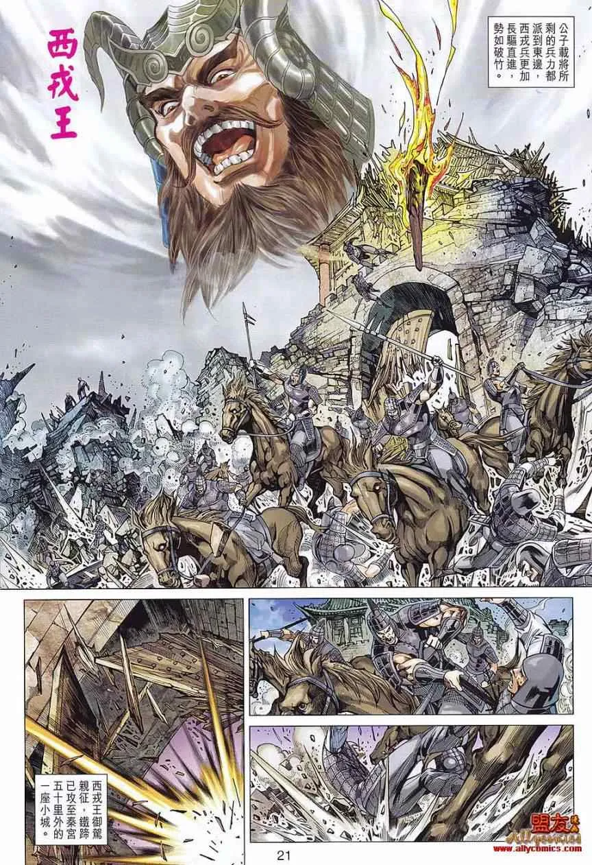 第77回 第20页