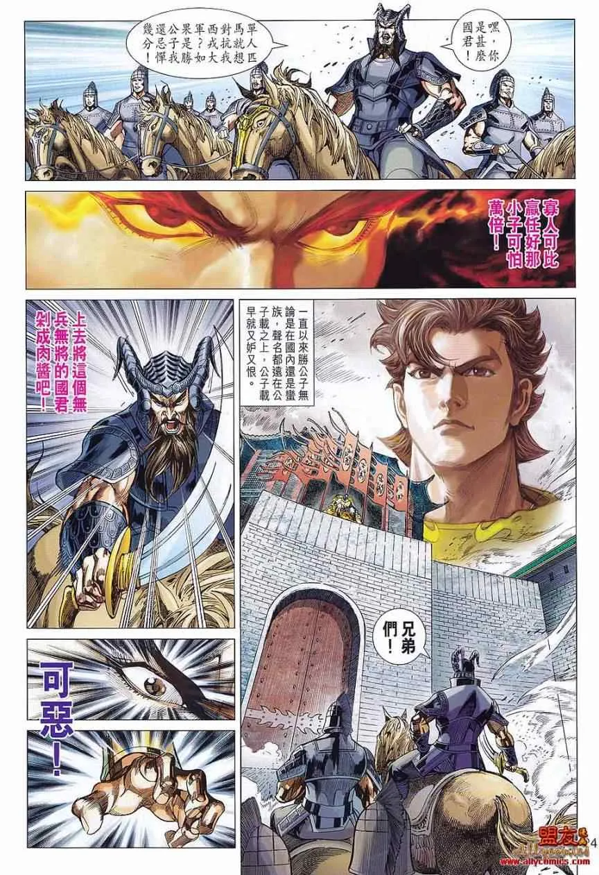 第77回 第23页