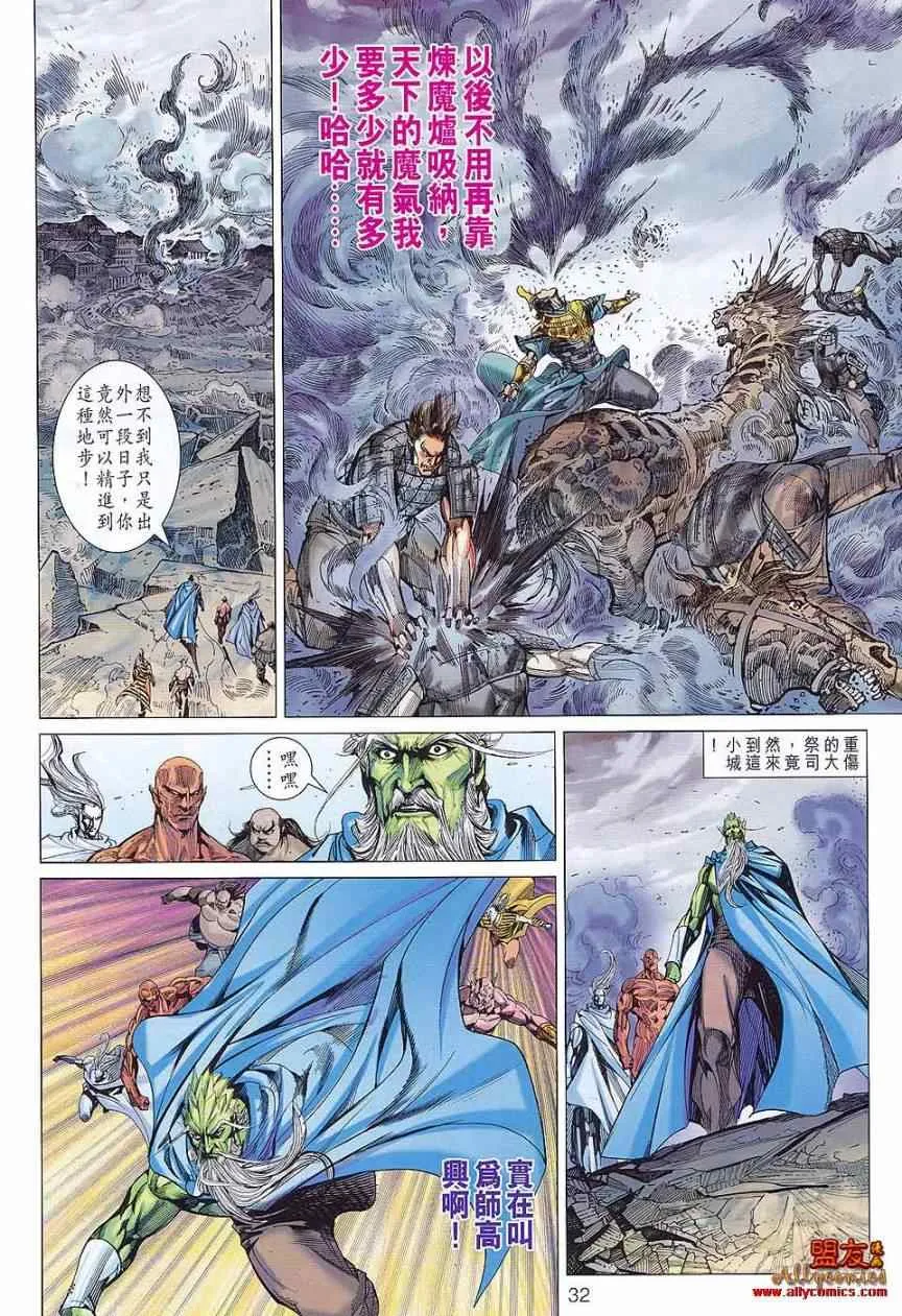 第77回 第31页