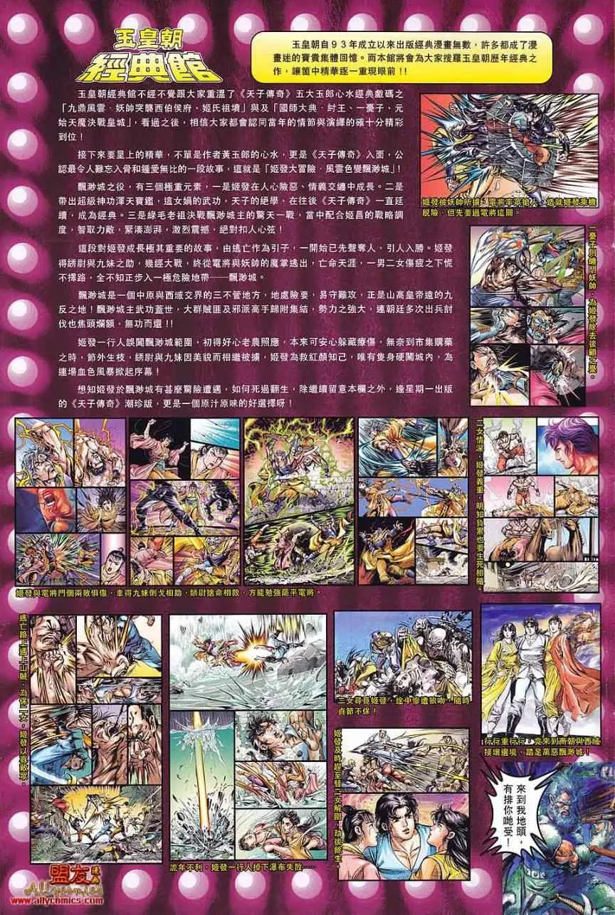 第77回 第34页