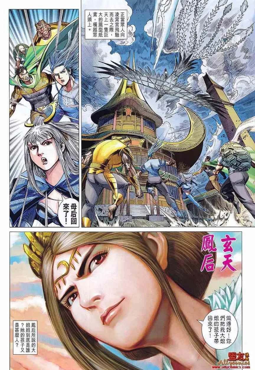 第76回 第6页