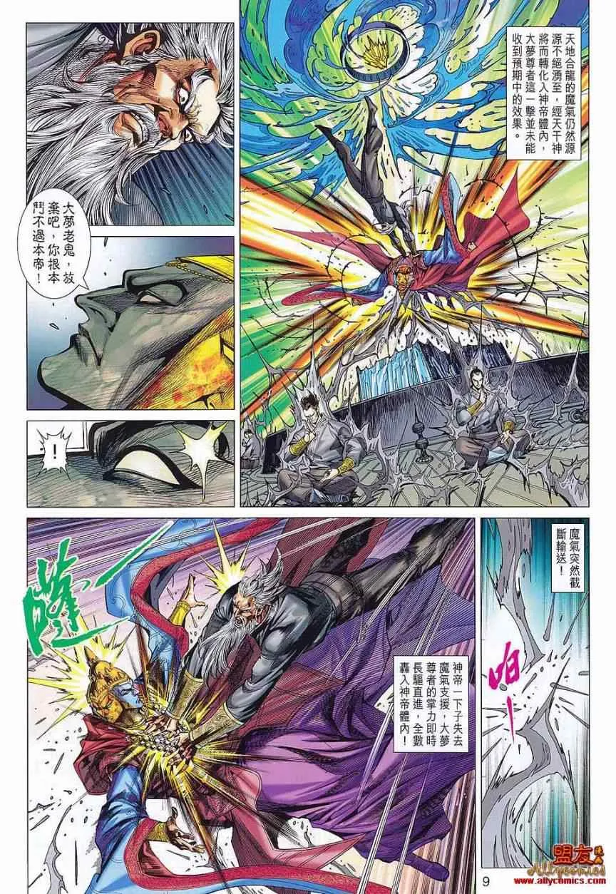 第76回 第9页