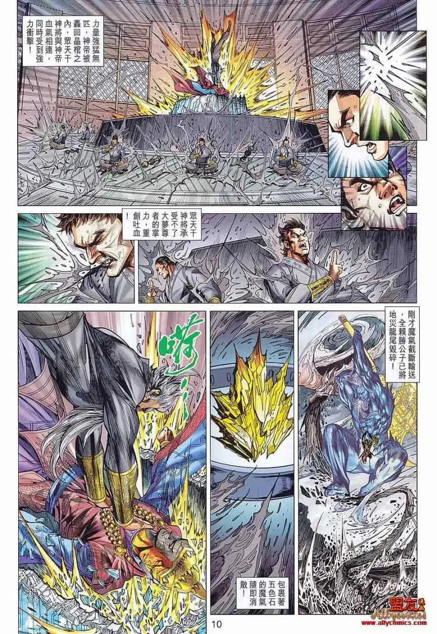 第76回 第10页
