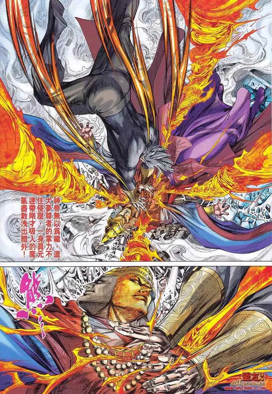 第76回 第11页