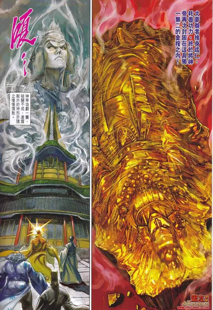 第76回 第13页