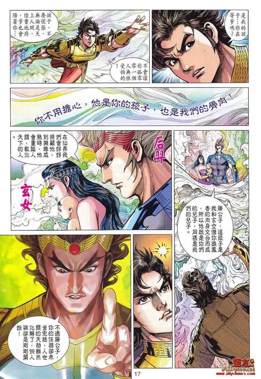 第76回 第17页