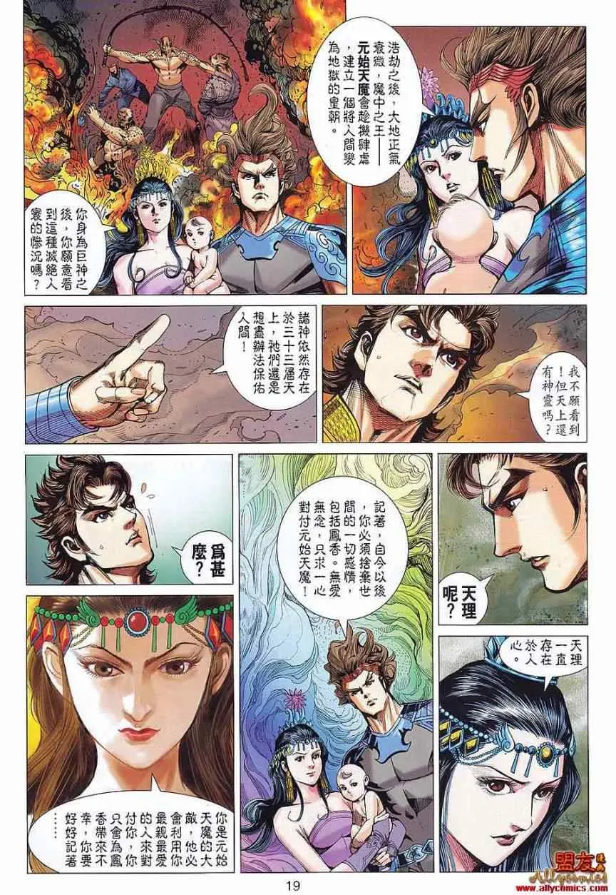 第76回 第19页