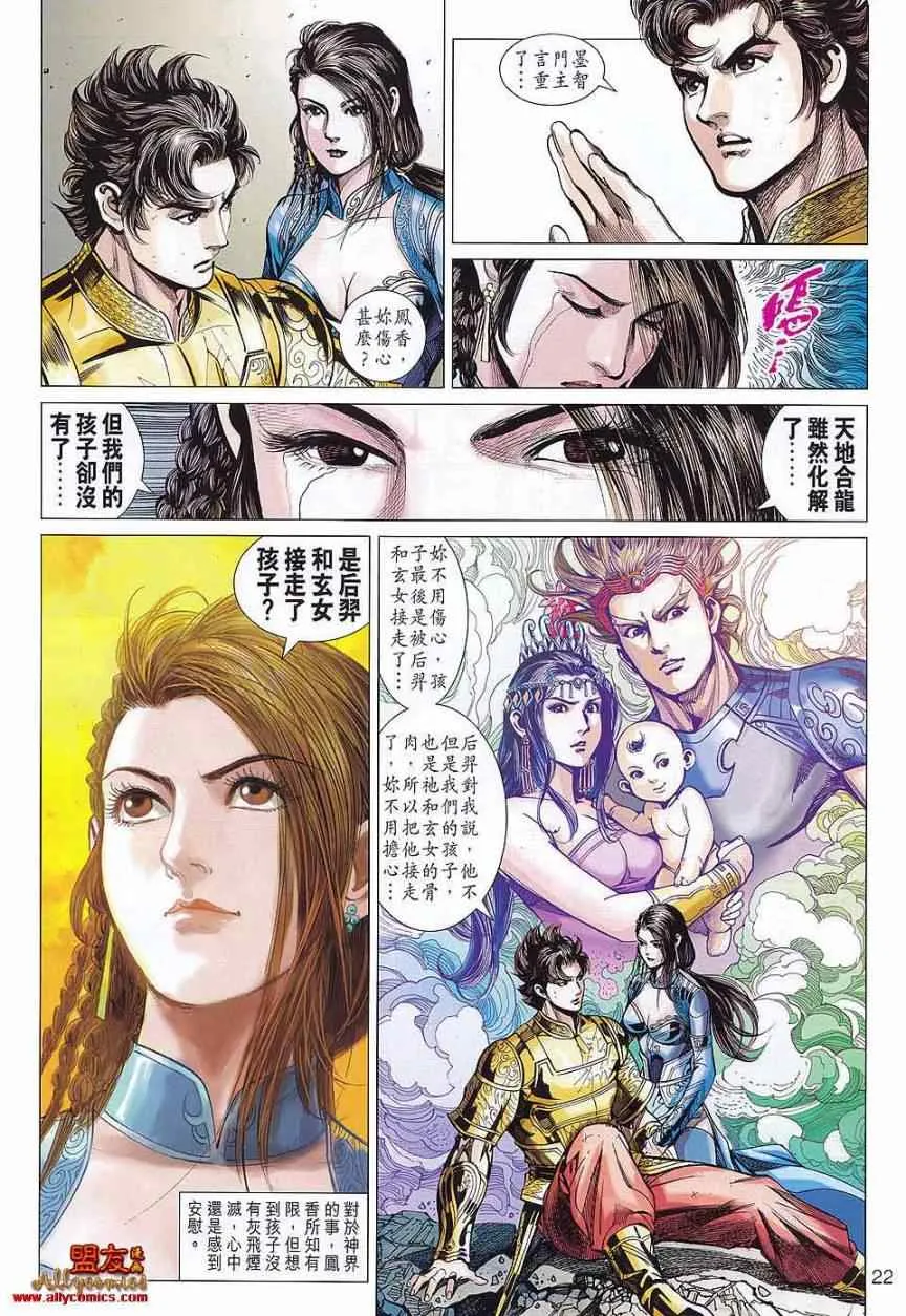 第76回 第22页
