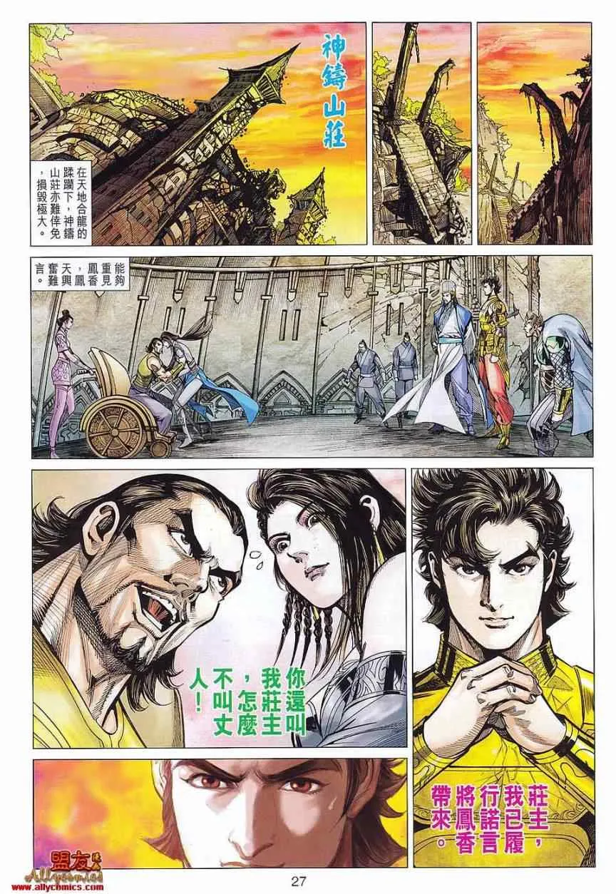 第76回 第27页