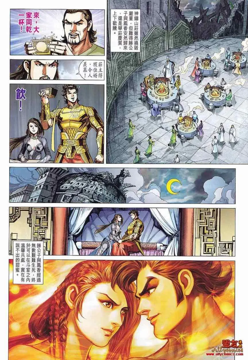 第76回 第28页