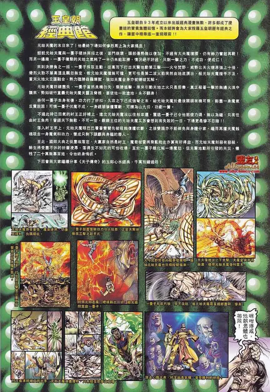 第76回 第34页