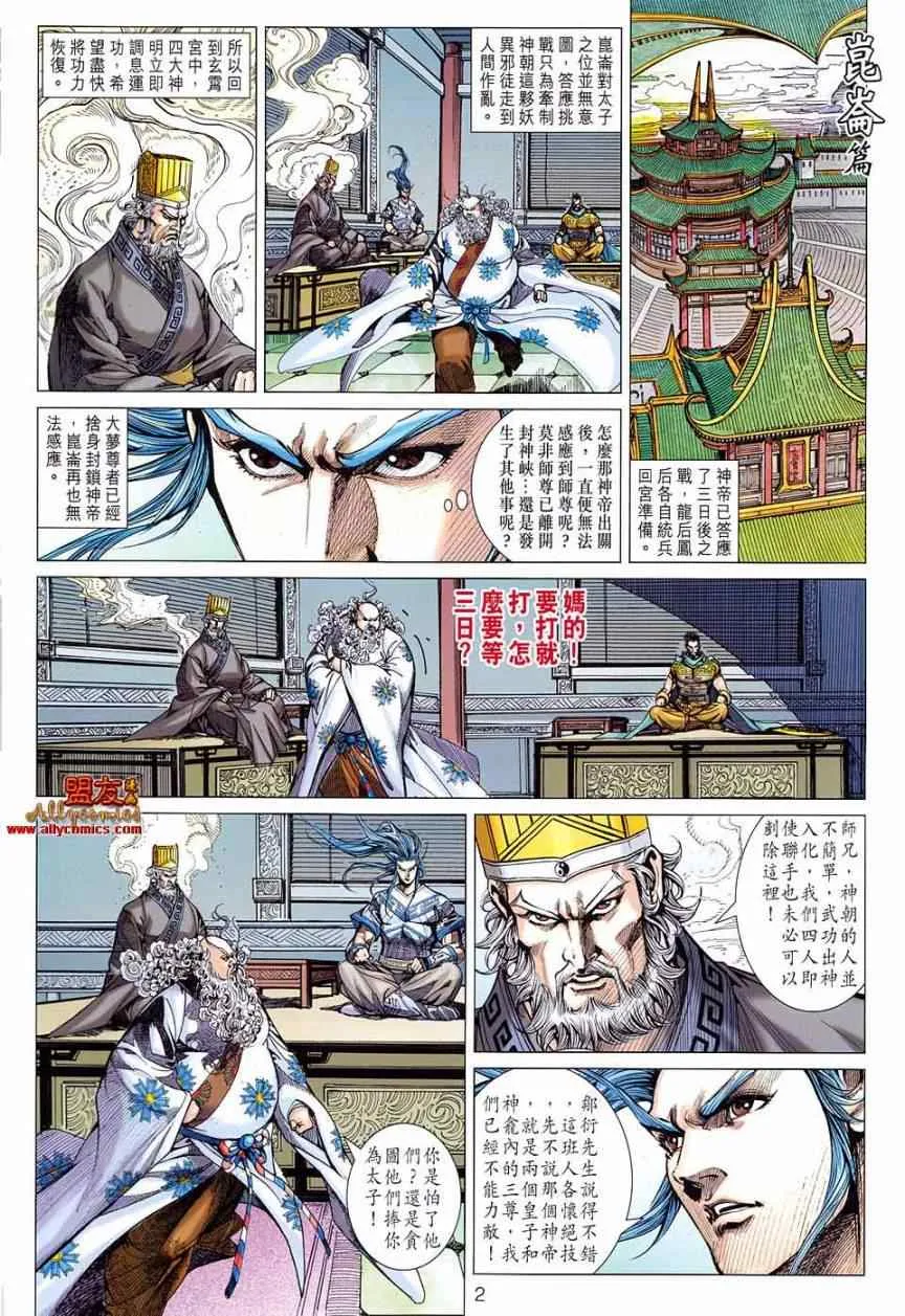 第79回 第2页