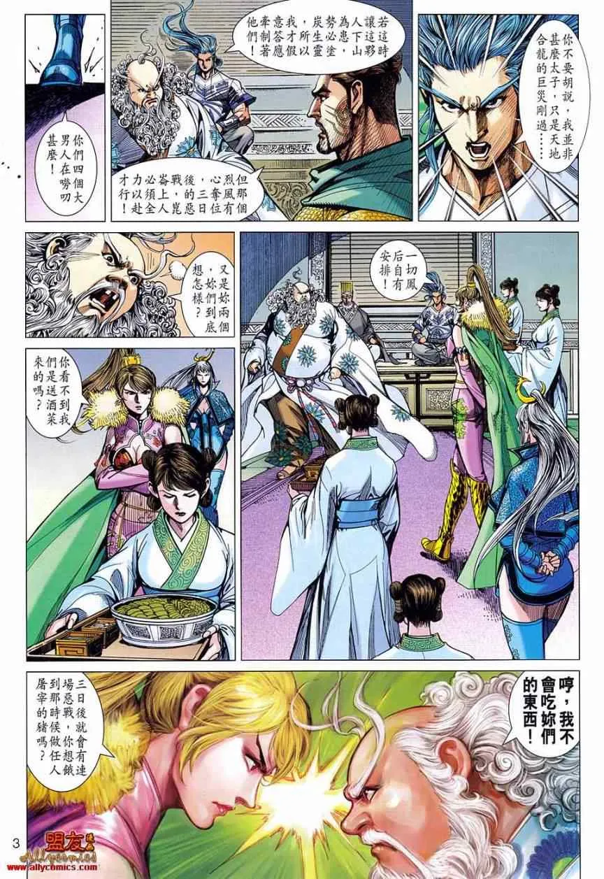 第79回 第3页