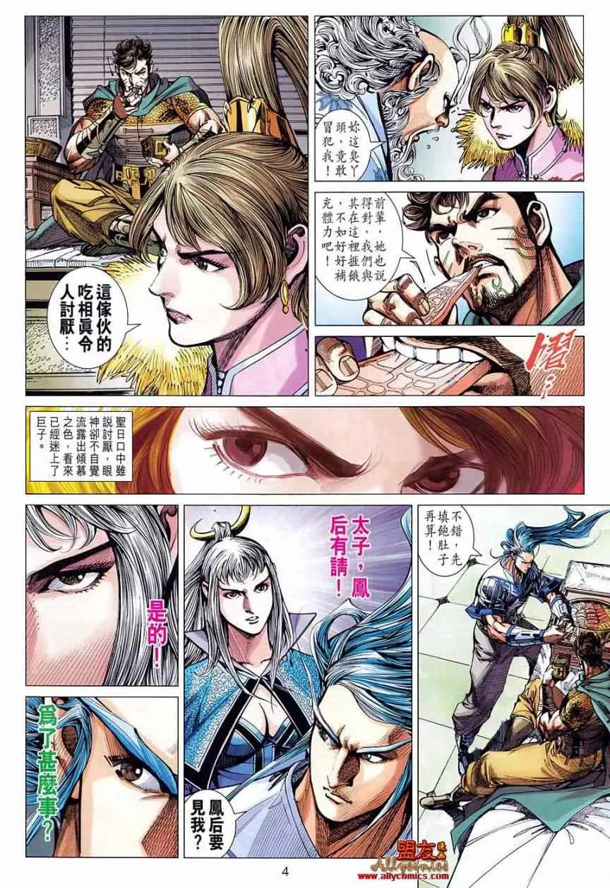 第79回 第4页