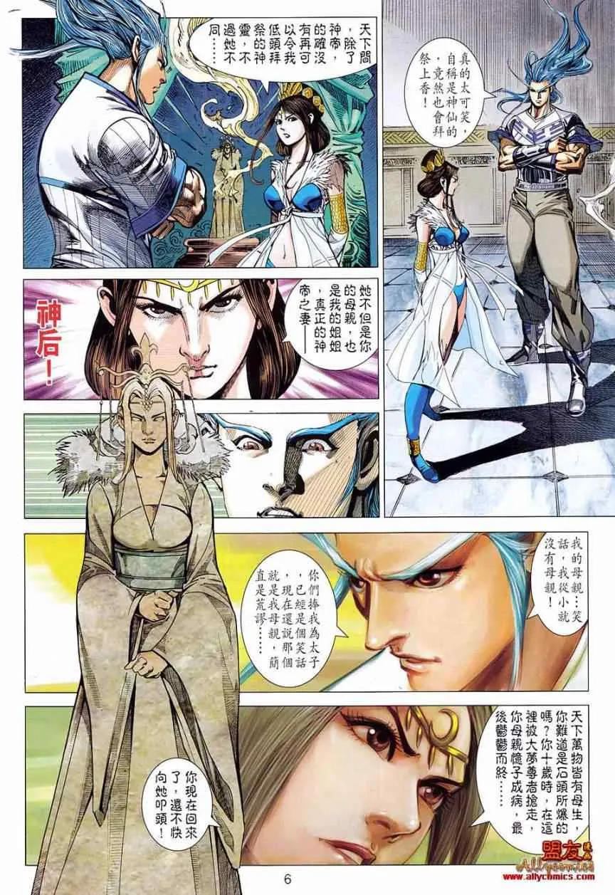 第79回 第6页