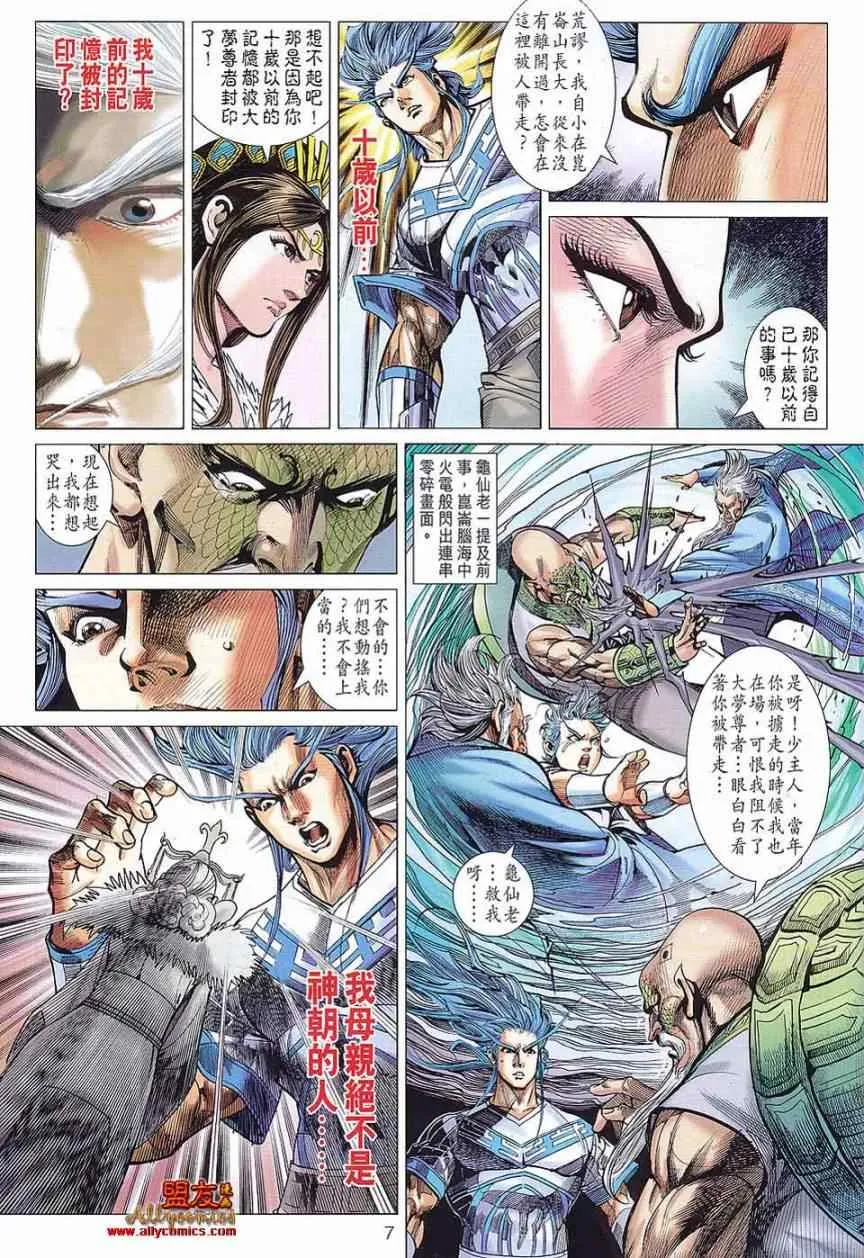 第79回 第7页
