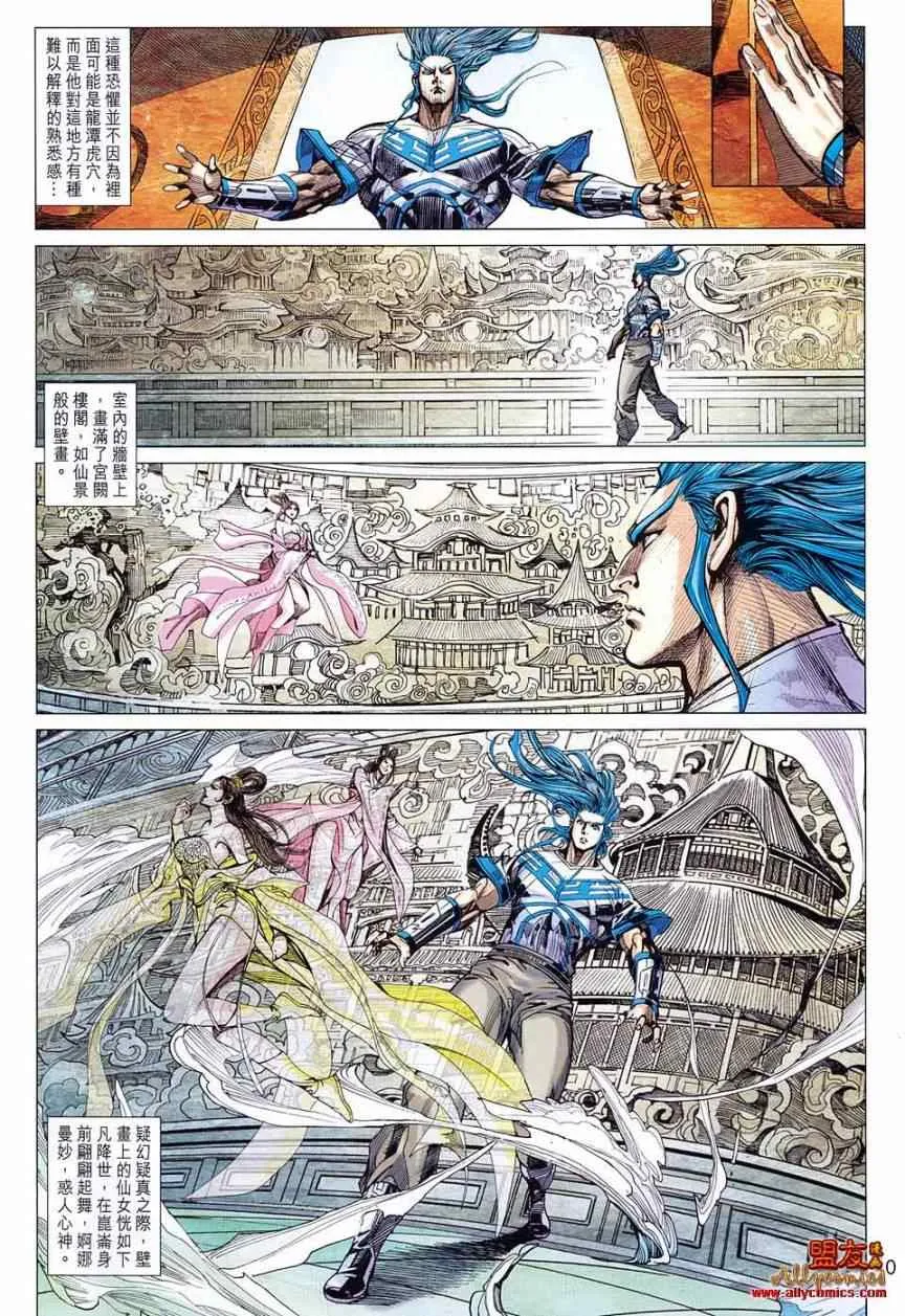 第79回 第10页