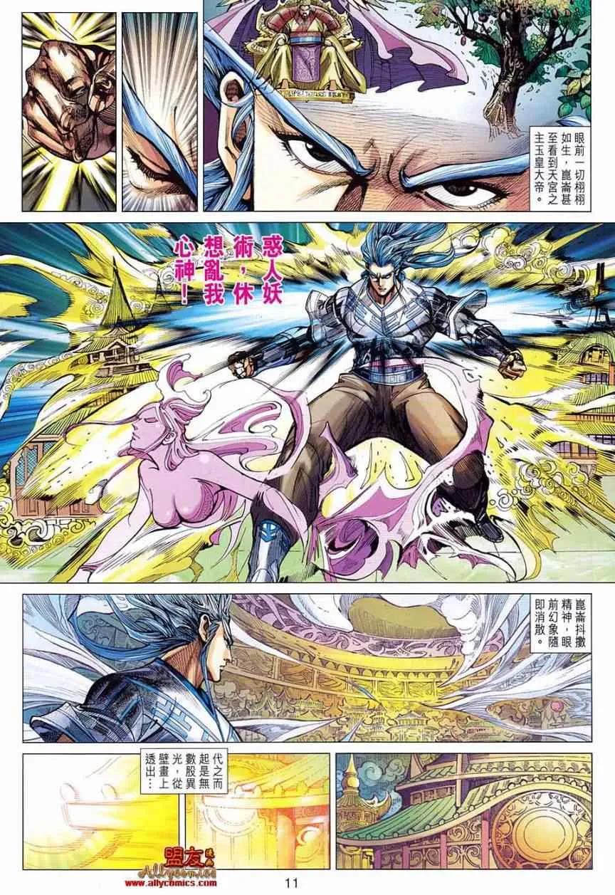 第79回 第11页