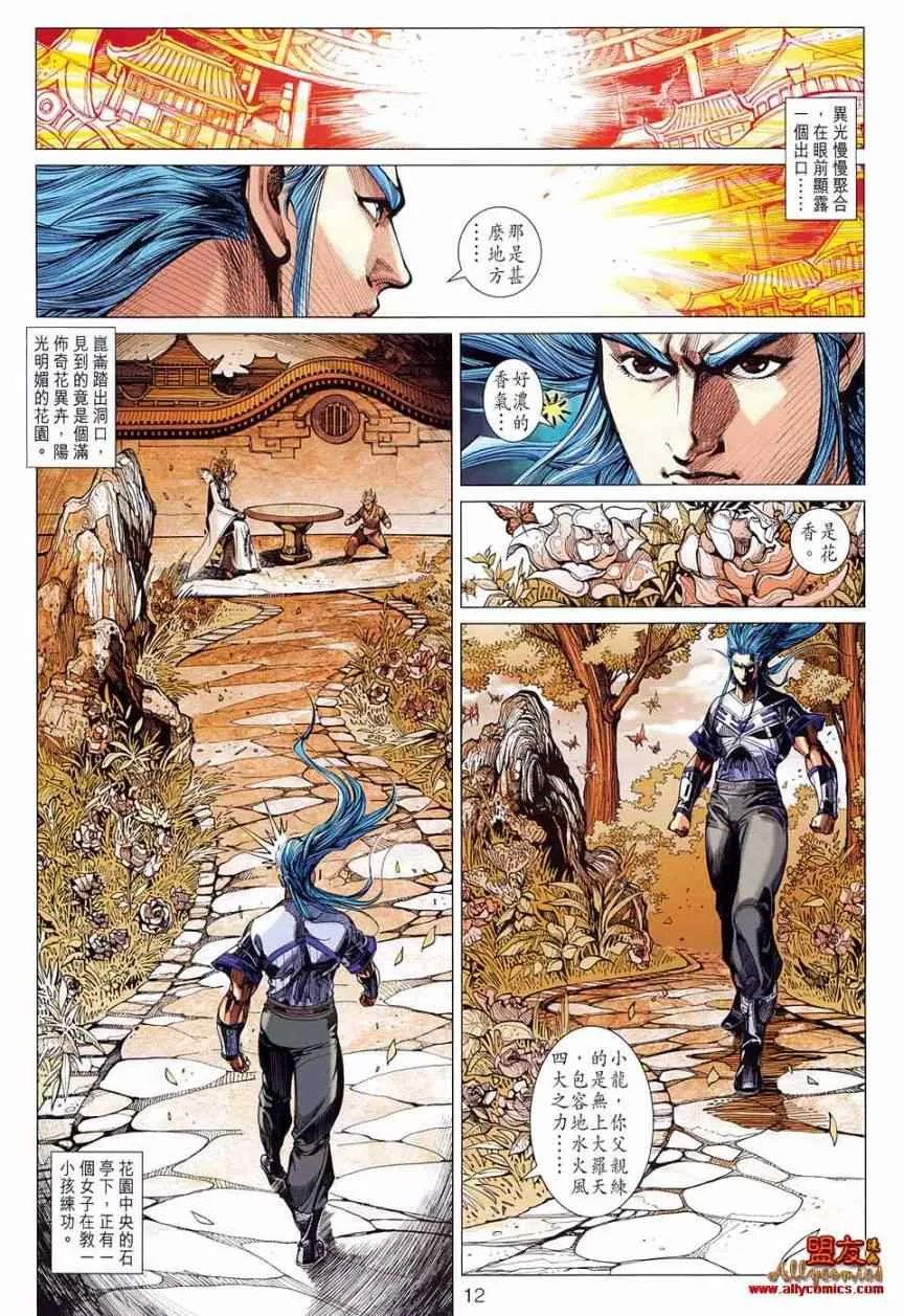 第79回 第12页