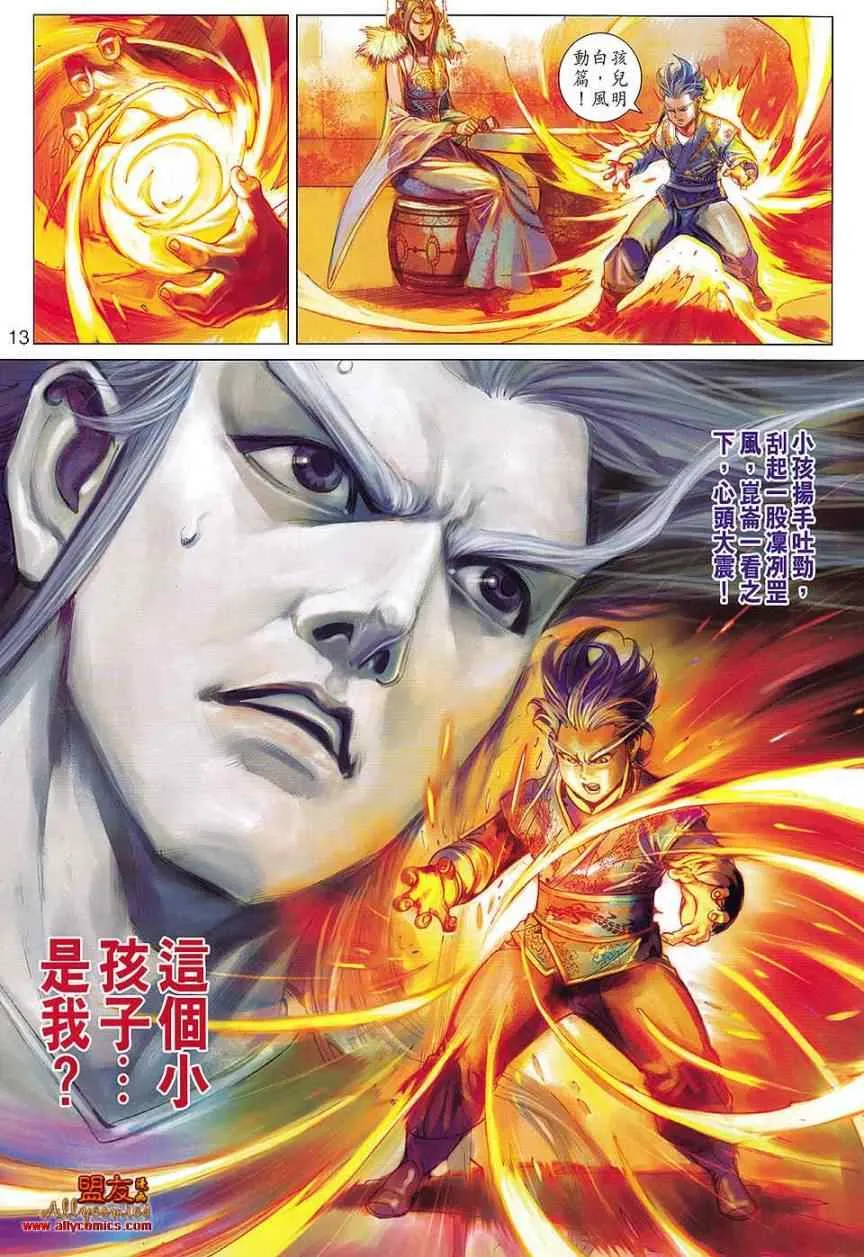 第79回 第13页