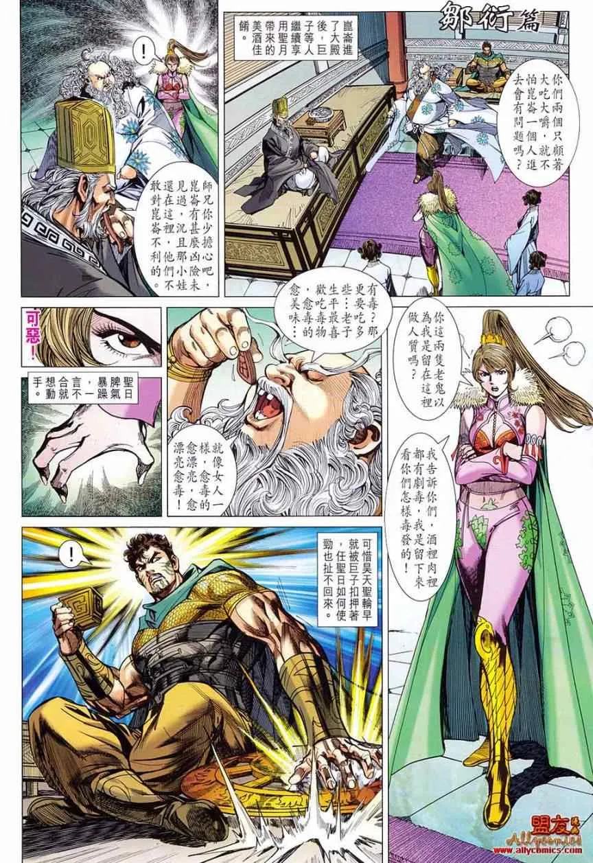 第79回 第14页