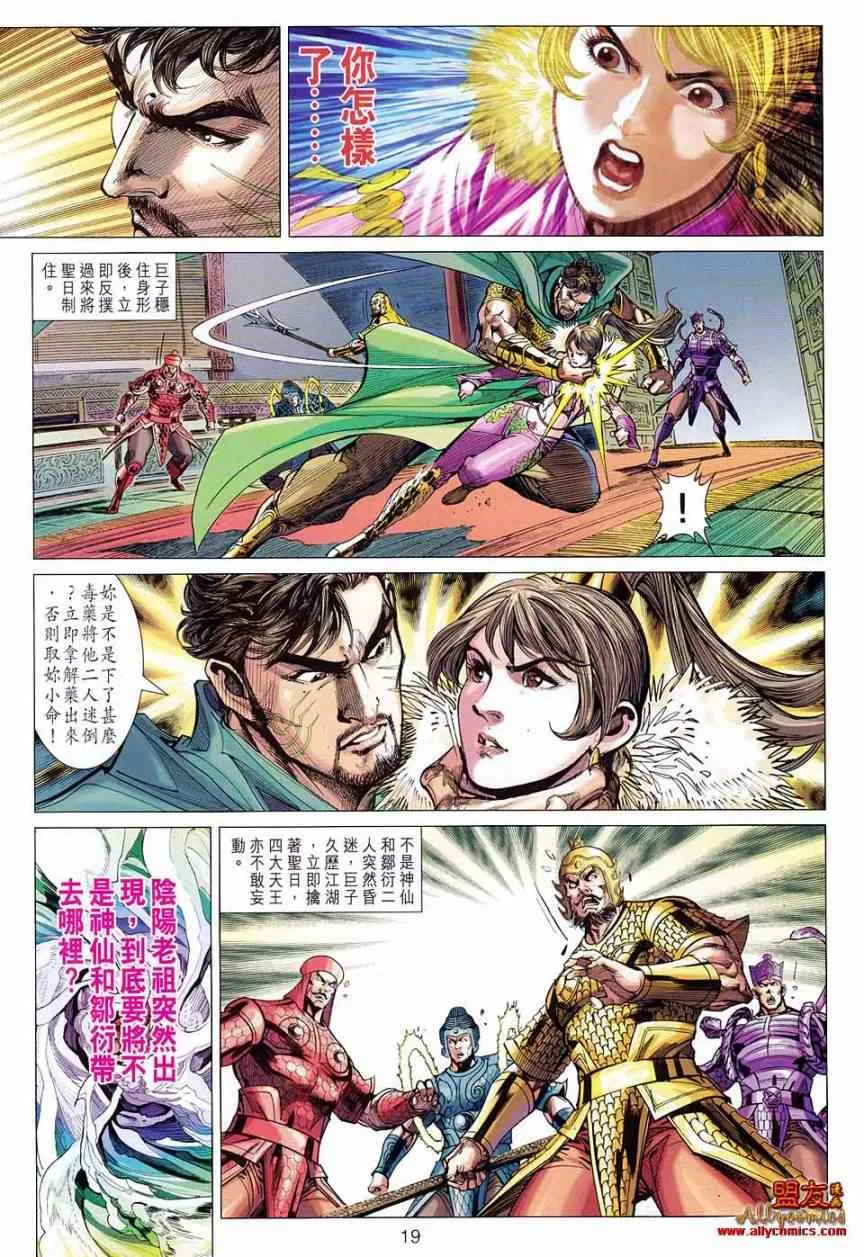 第79回 第19页