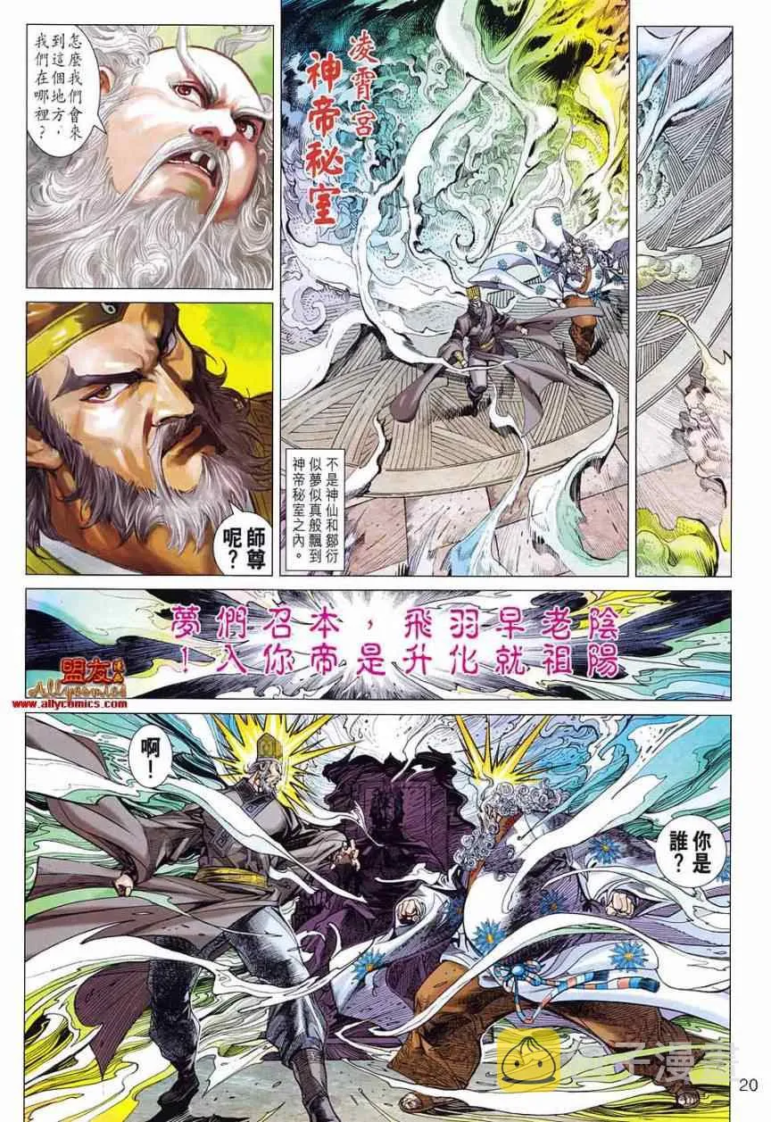 第79回 第20页
