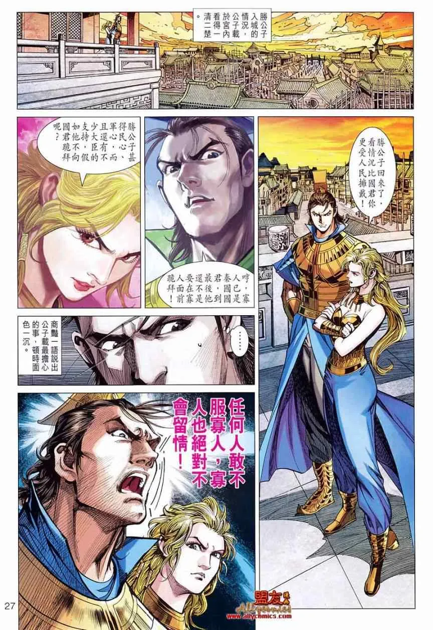 第79回 第27页