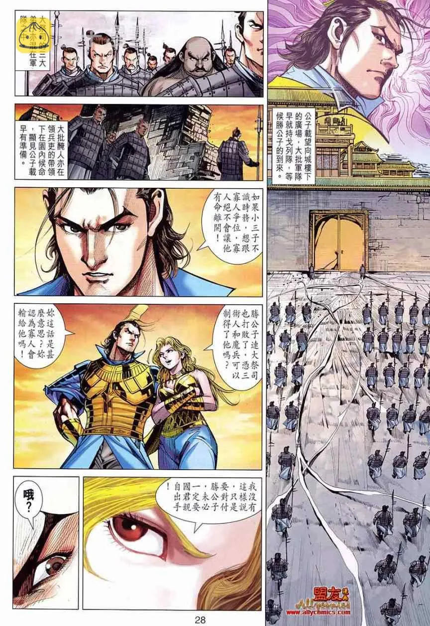 第79回 第28页