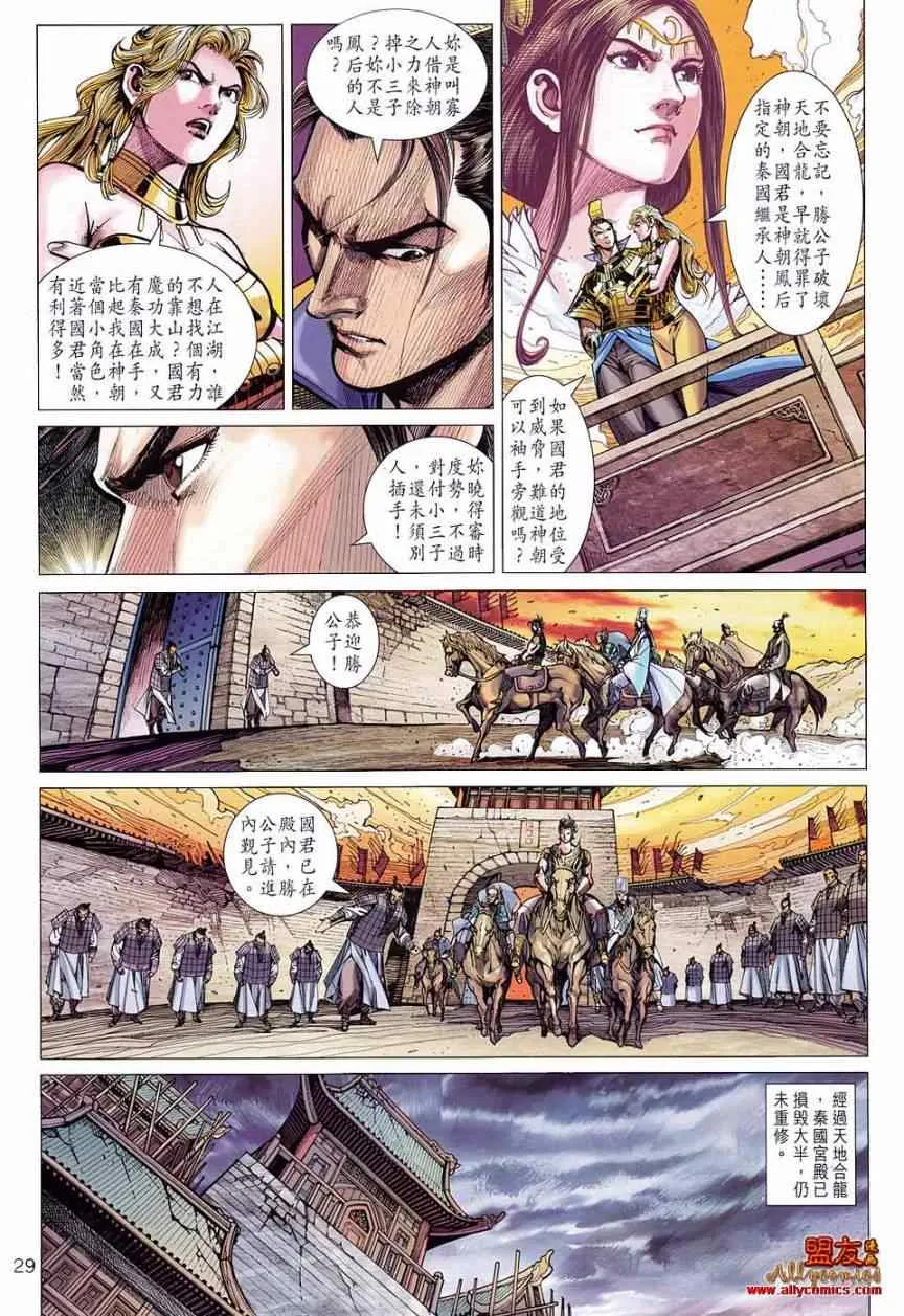 第79回 第29页