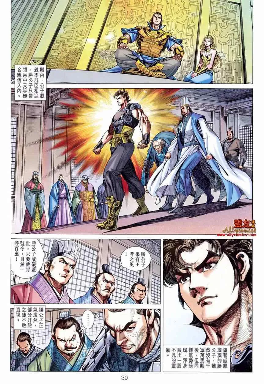 第79回 第30页
