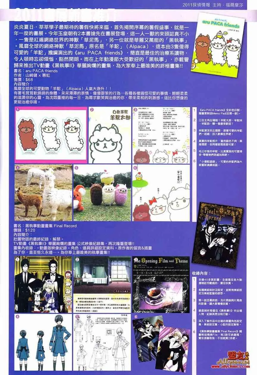 第79回 第34页