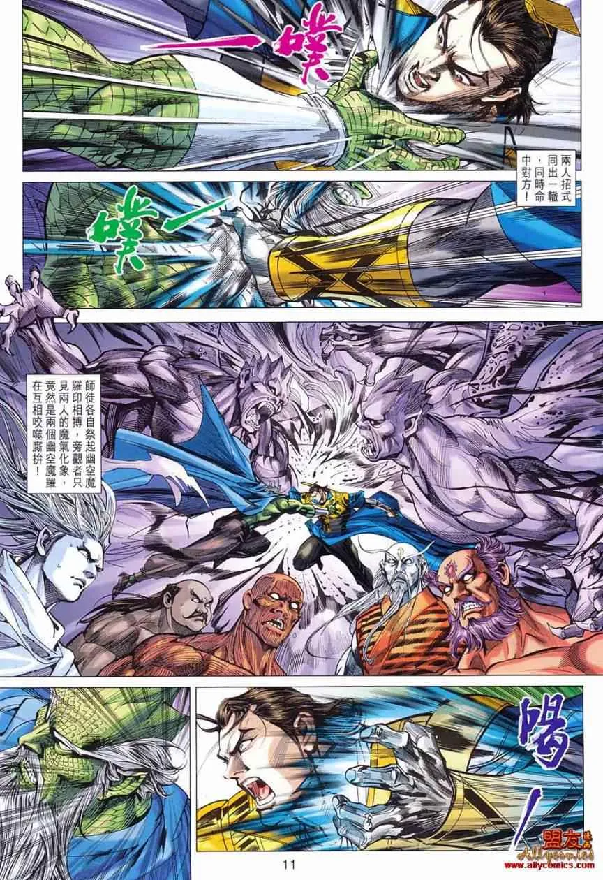 第78回 第11页