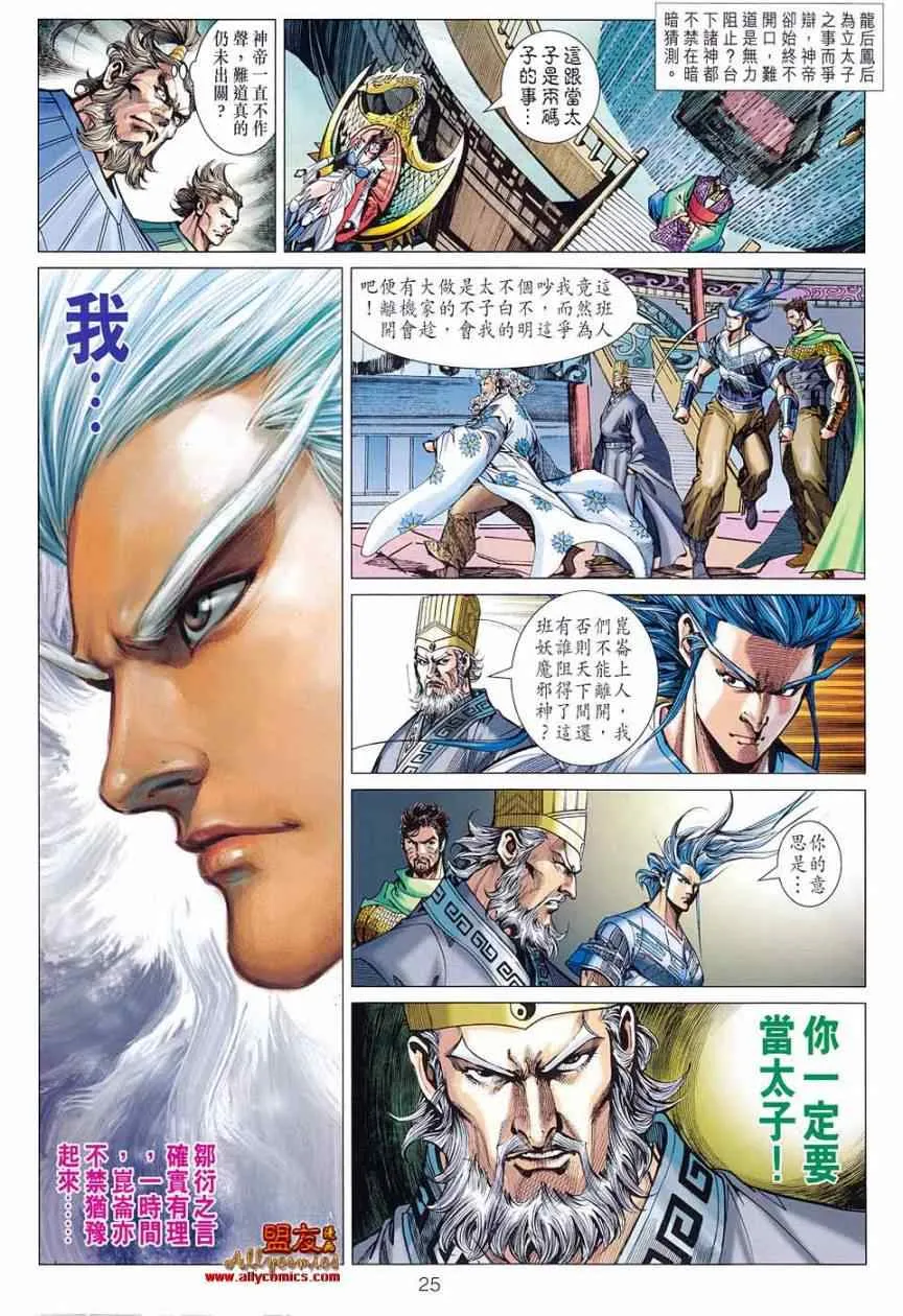 第78回 第25页