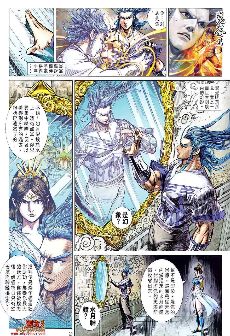 第80回 第2页