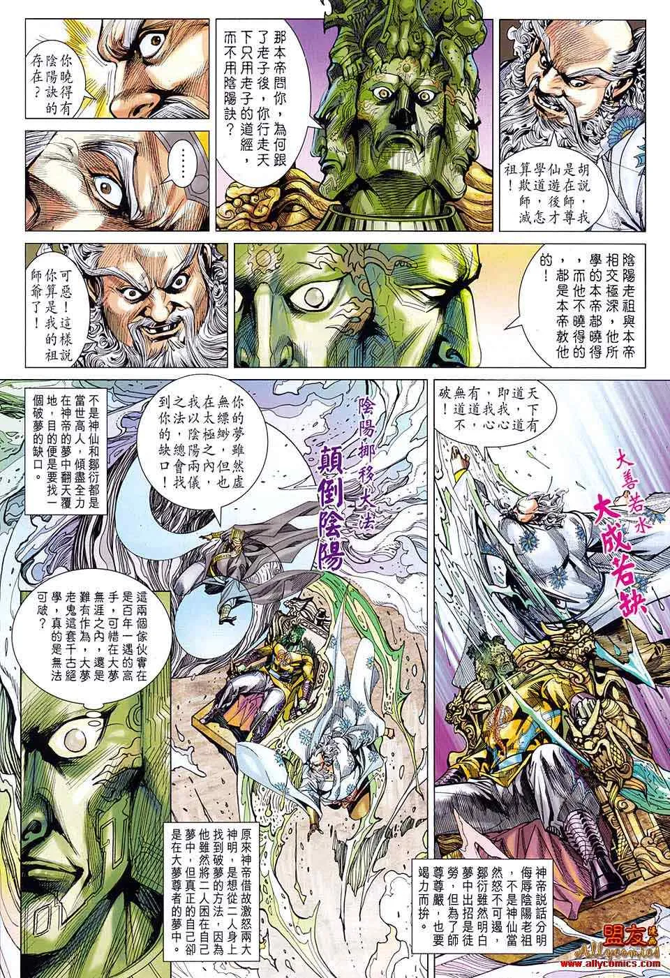 第80回 第13页