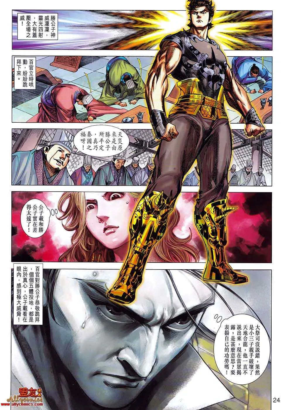 第80回 第24页