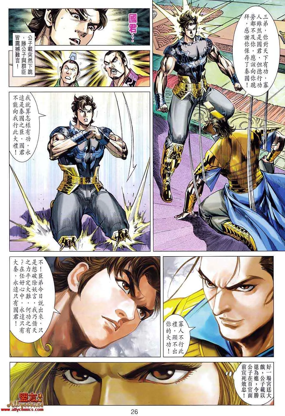 第80回 第26页