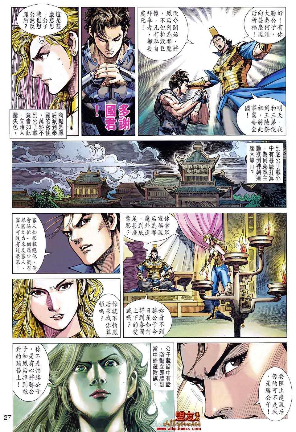 第80回 第27页